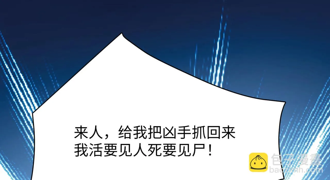11 激战汪盟！ 第140页