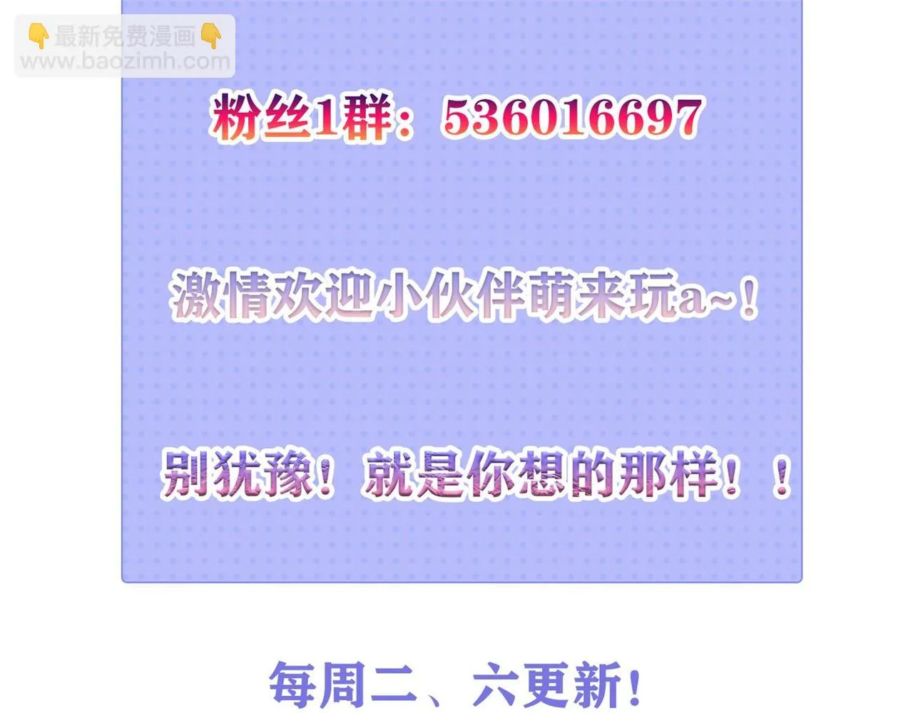 11 激战汪盟！ 第144页
