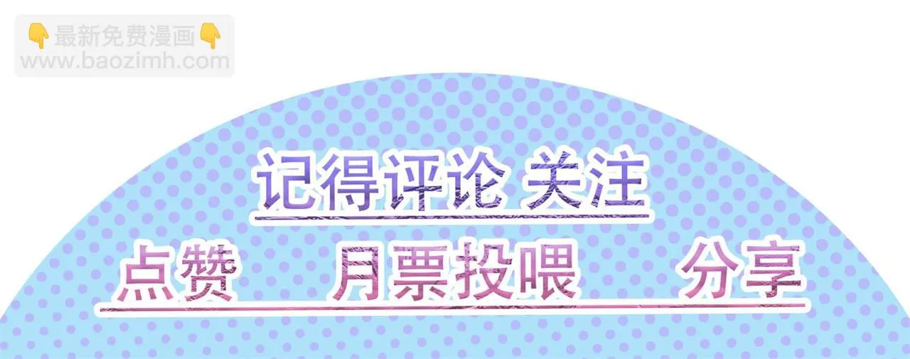 11 激战汪盟！ 第145页
