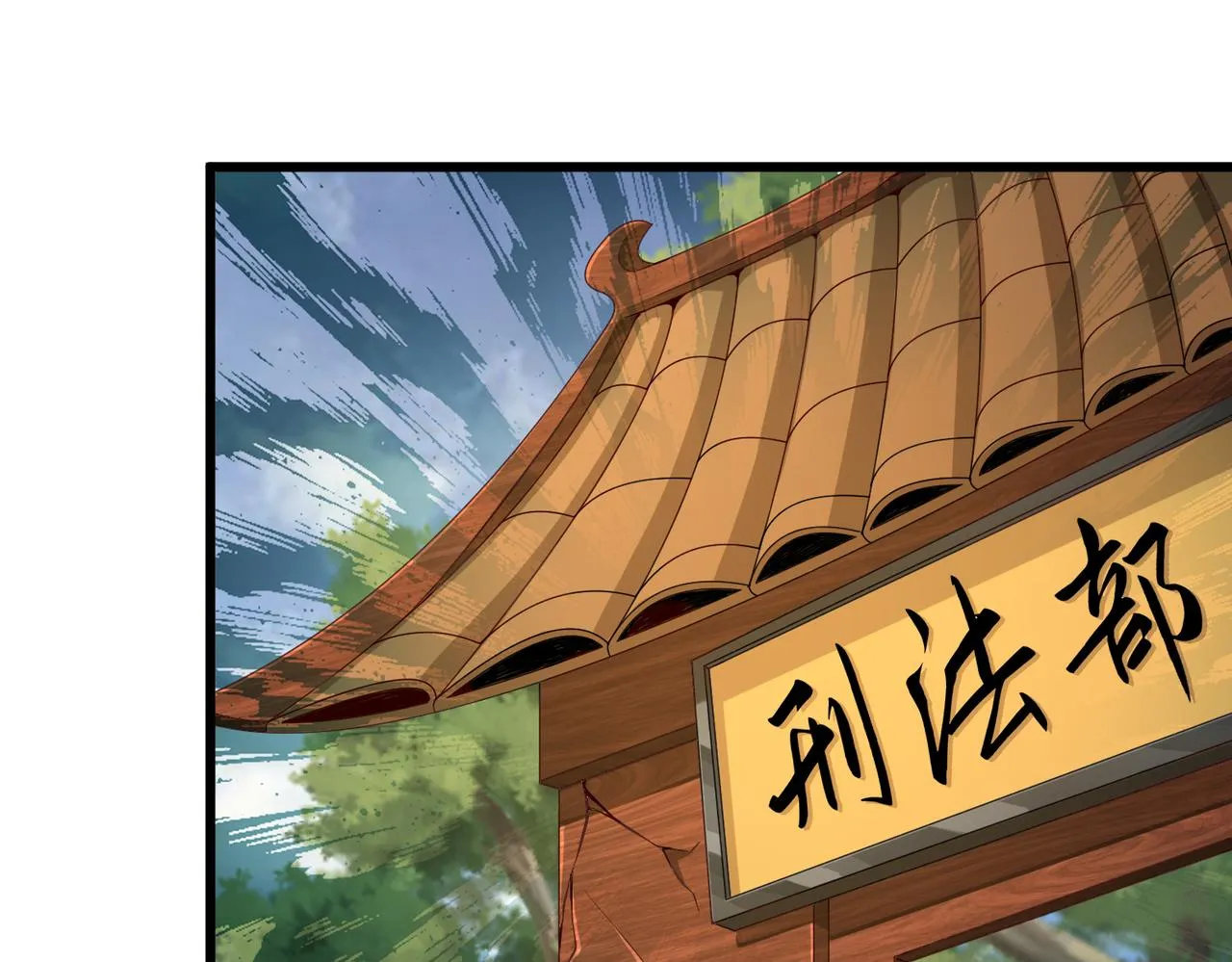 12 刑法部“美救英雄 第7页