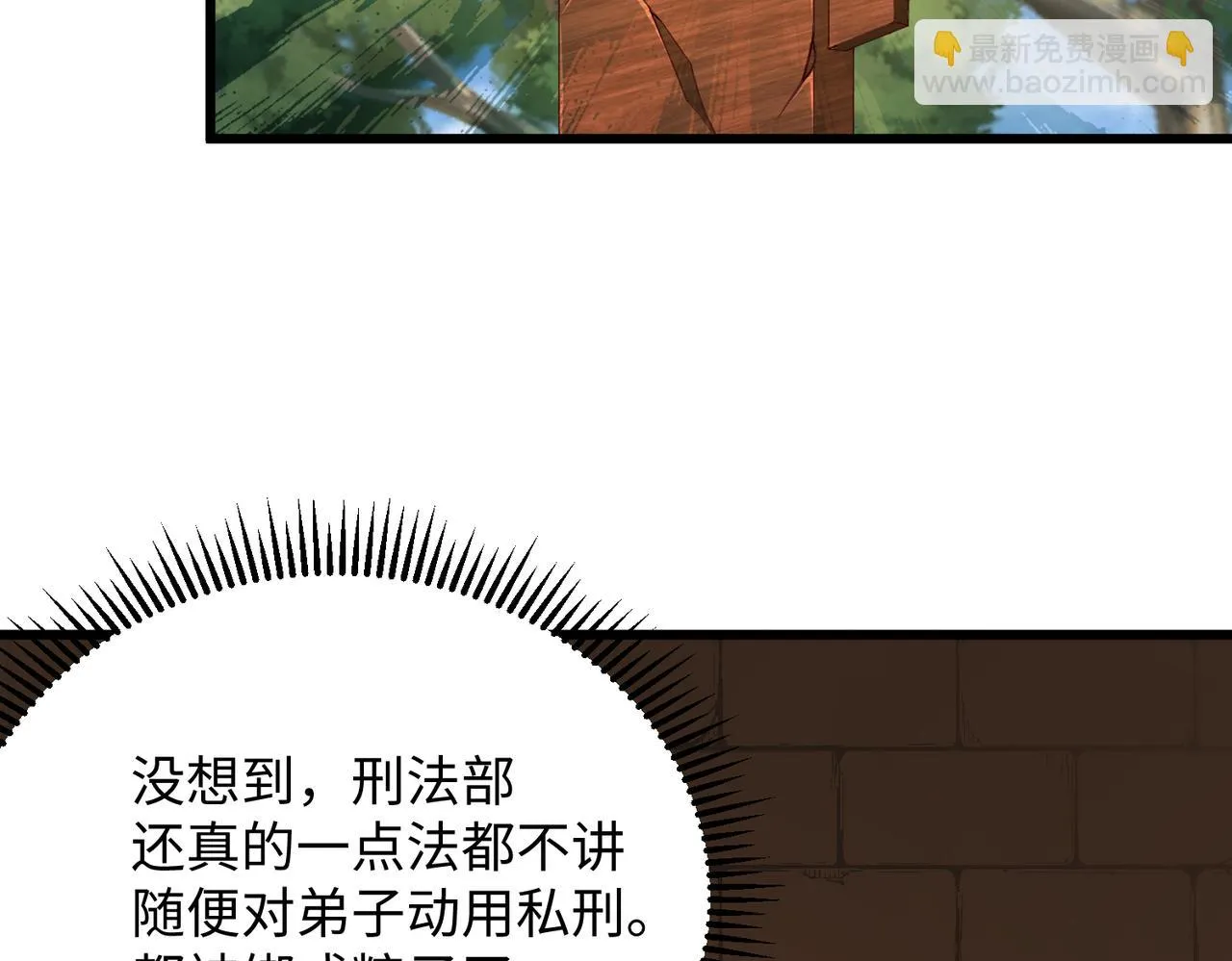 12 刑法部“美救英雄 第8页