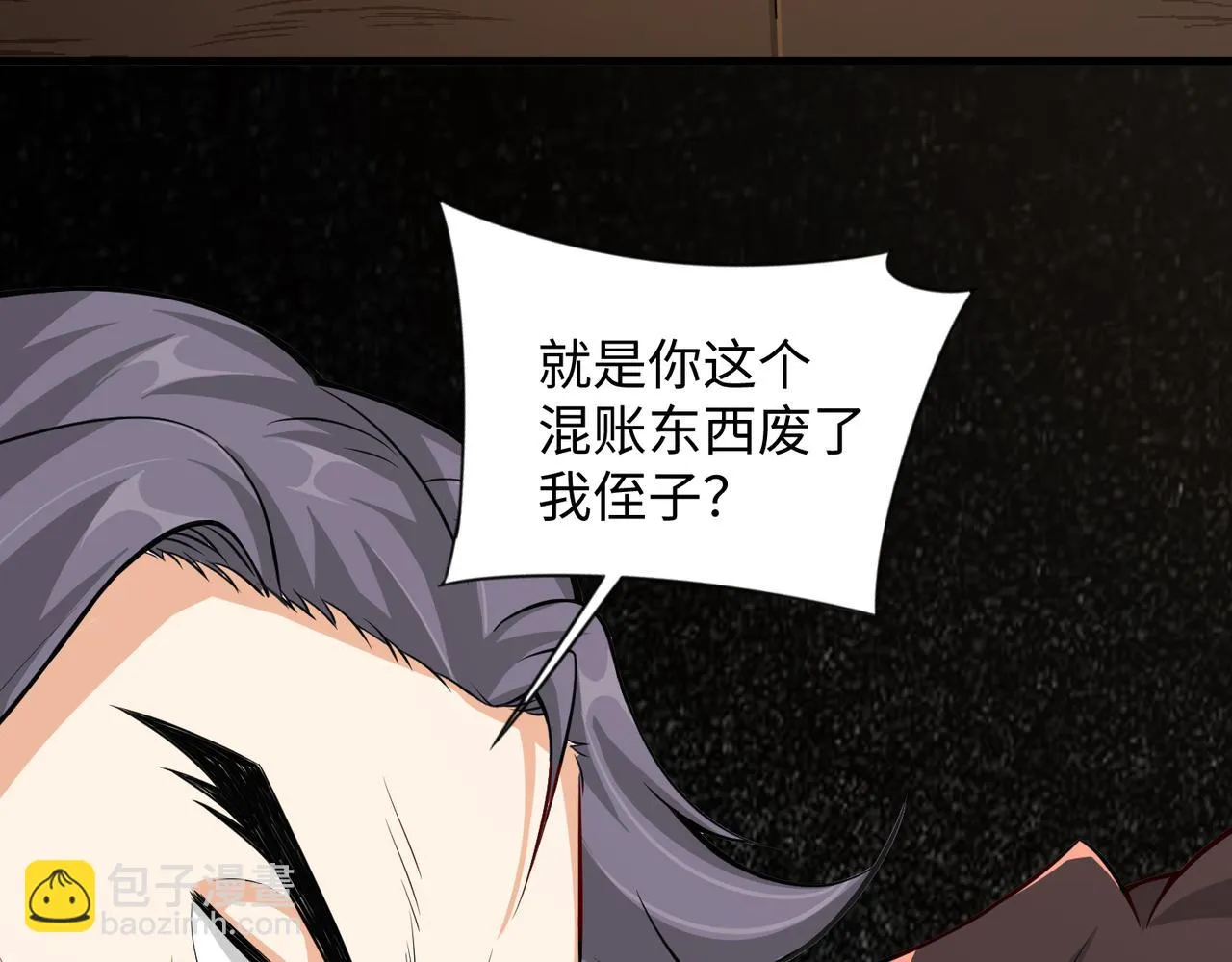 12 刑法部“美救英雄 第13页