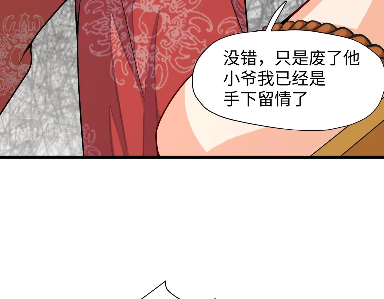 12 刑法部“美救英雄 第16页