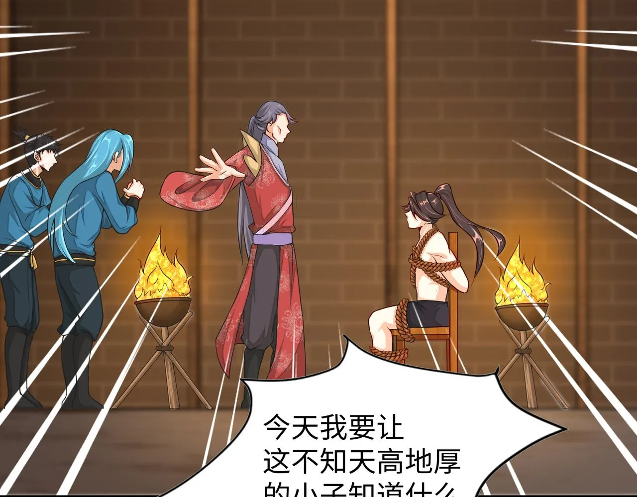 12 刑法部“美救英雄 第18页