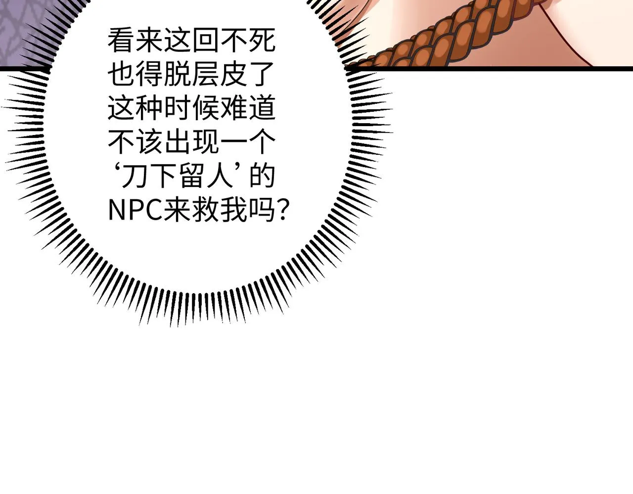 12 刑法部“美救英雄 第25页