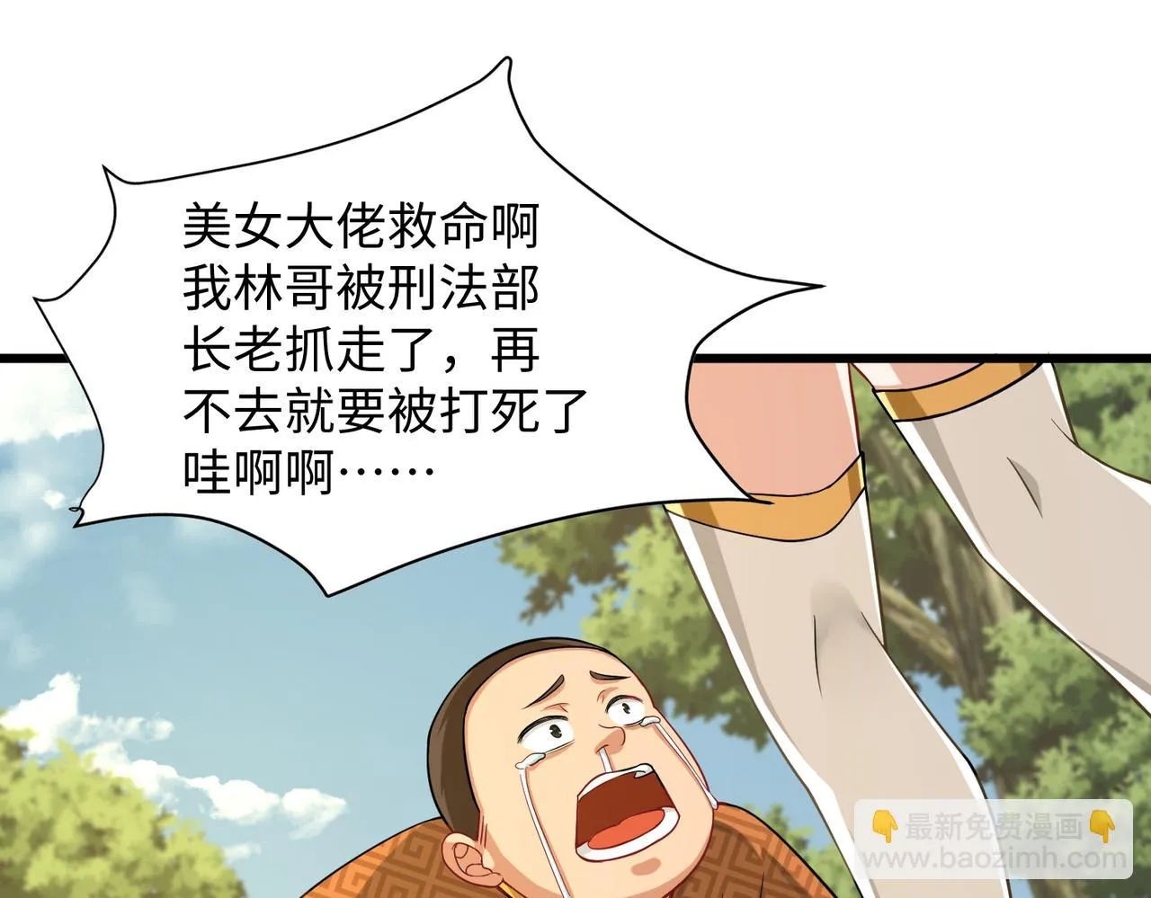 12 刑法部“美救英雄 第33页