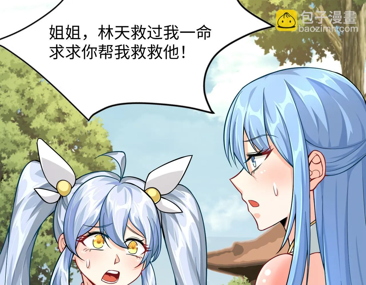 12 刑法部“美救英雄 第39页