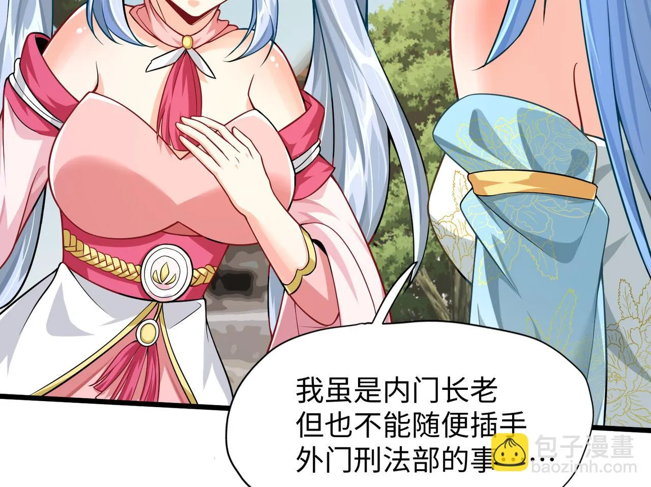 12 刑法部“美救英雄 第40页