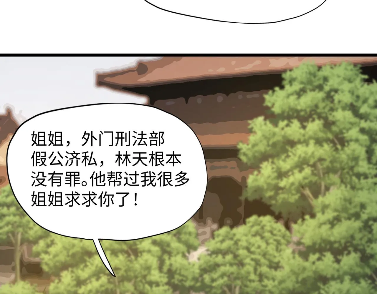 12 刑法部“美救英雄 第41页