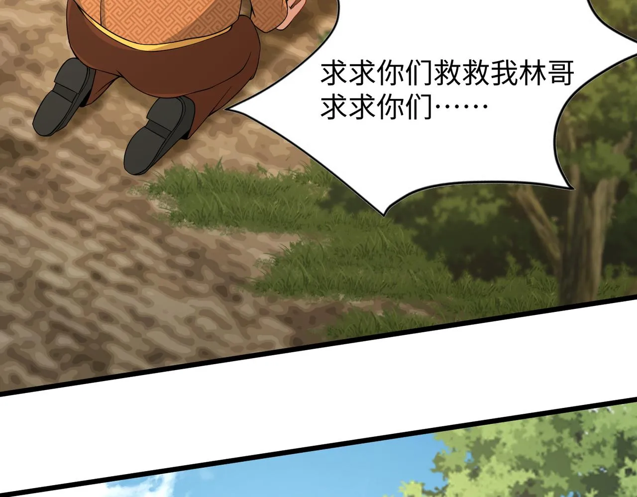 12 刑法部“美救英雄 第44页