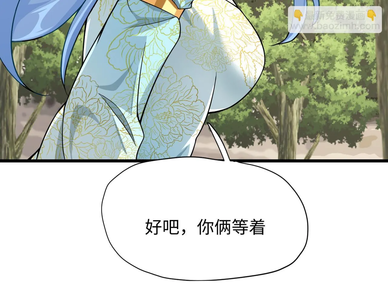 12 刑法部“美救英雄 第47页