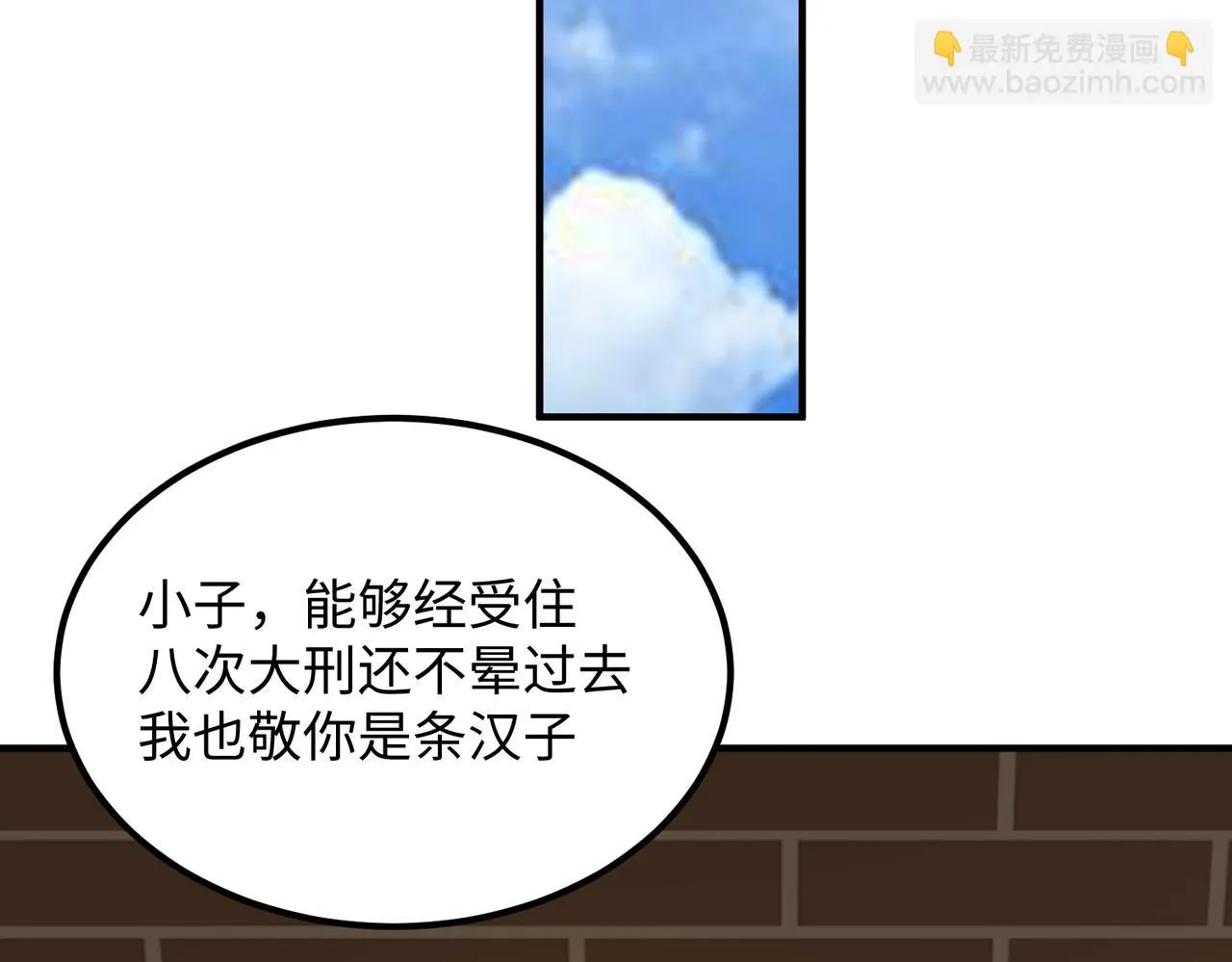 12 刑法部“美救英雄 第51页