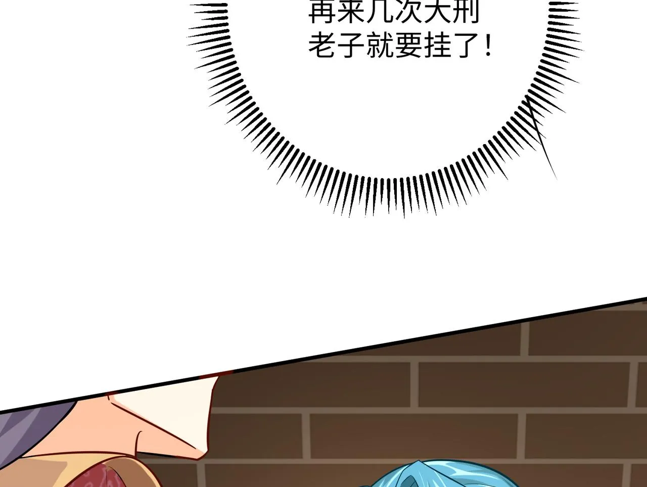 12 刑法部“美救英雄 第60页