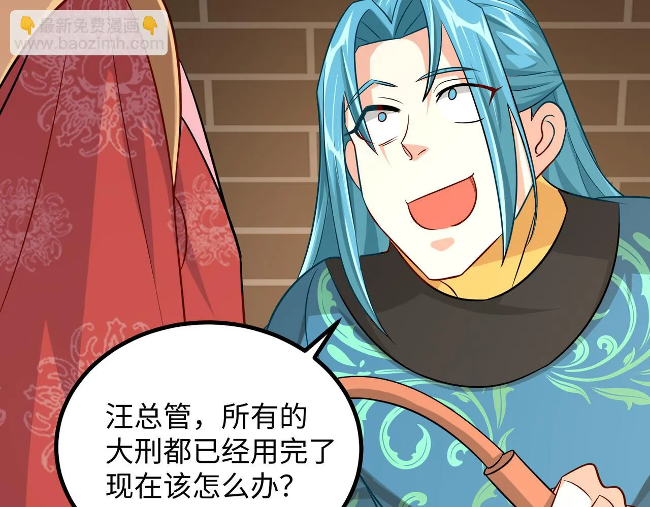12 刑法部“美救英雄 第61页