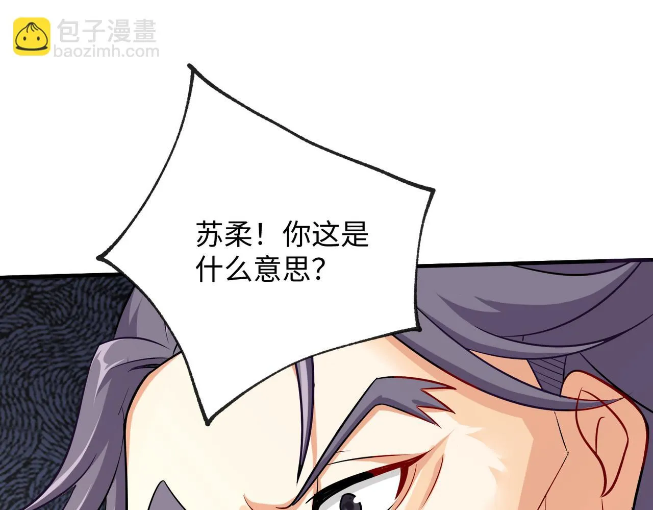 12 刑法部“美救英雄 第82页