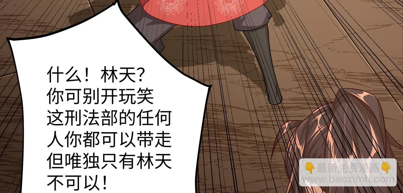 12 刑法部“美救英雄 第86页