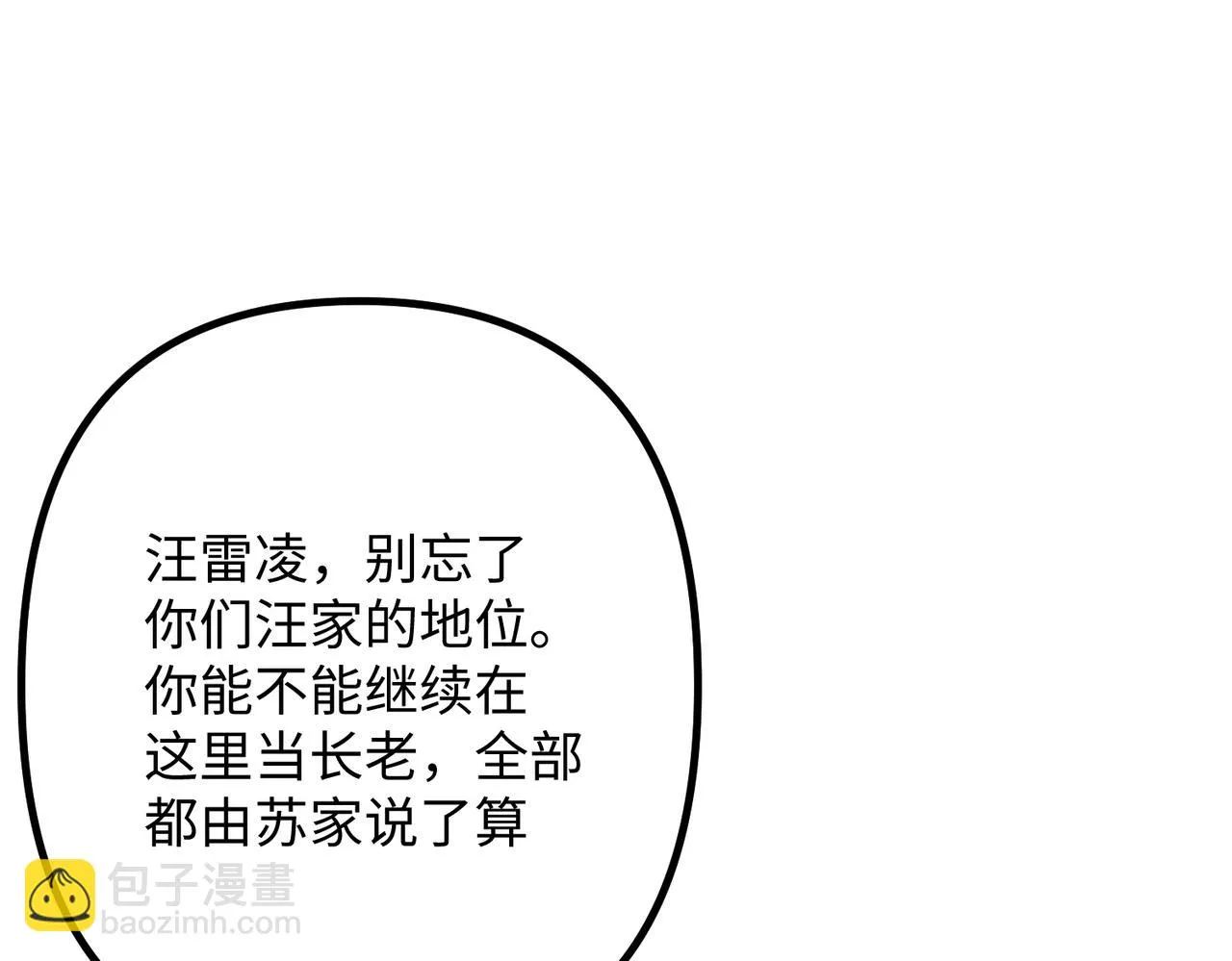 12 刑法部“美救英雄 第96页