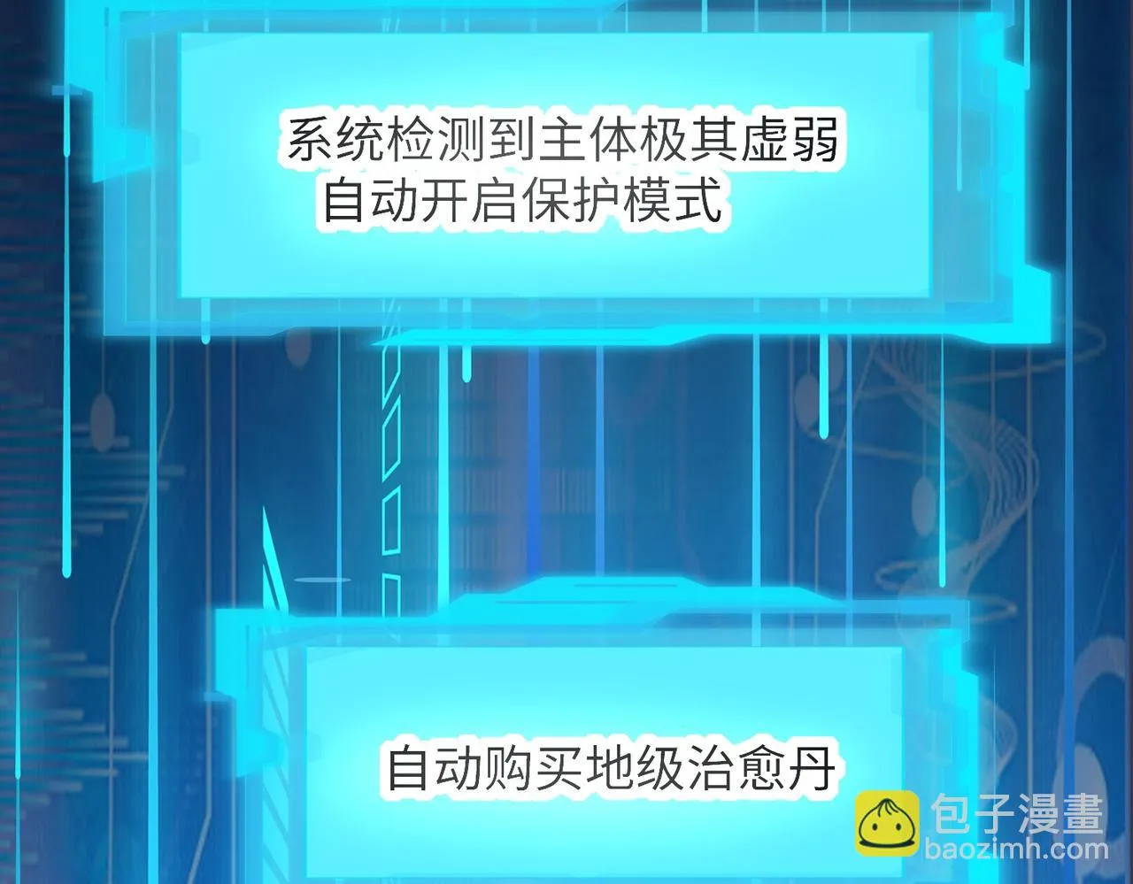 12 刑法部“美救英雄 第108页