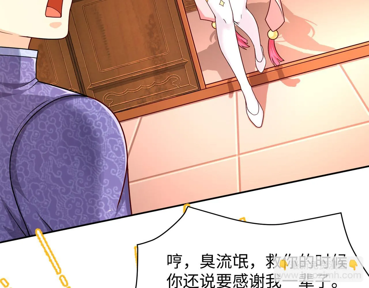 12 刑法部“美救英雄 第119页