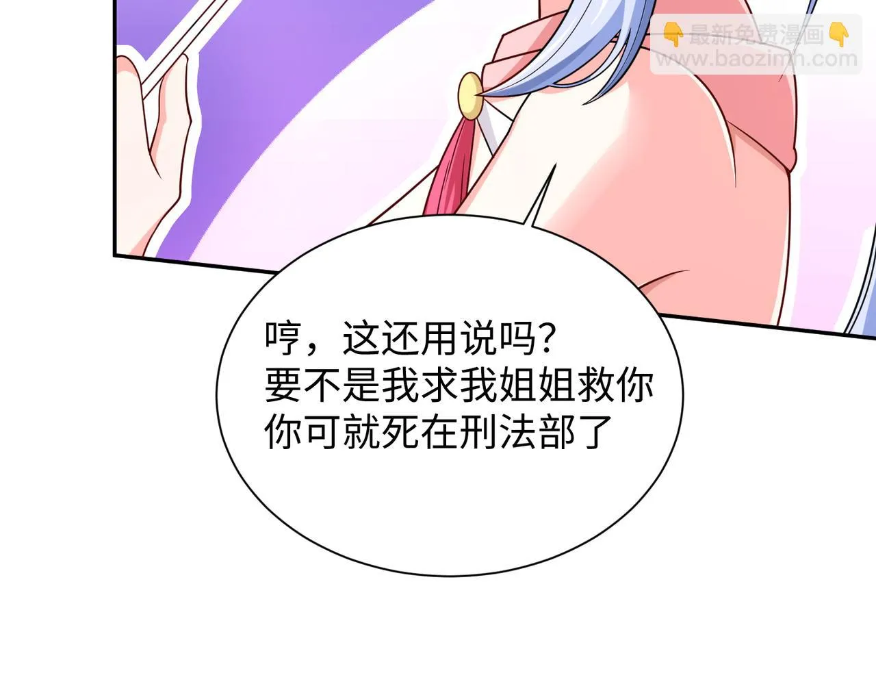 12 刑法部“美救英雄 第127页