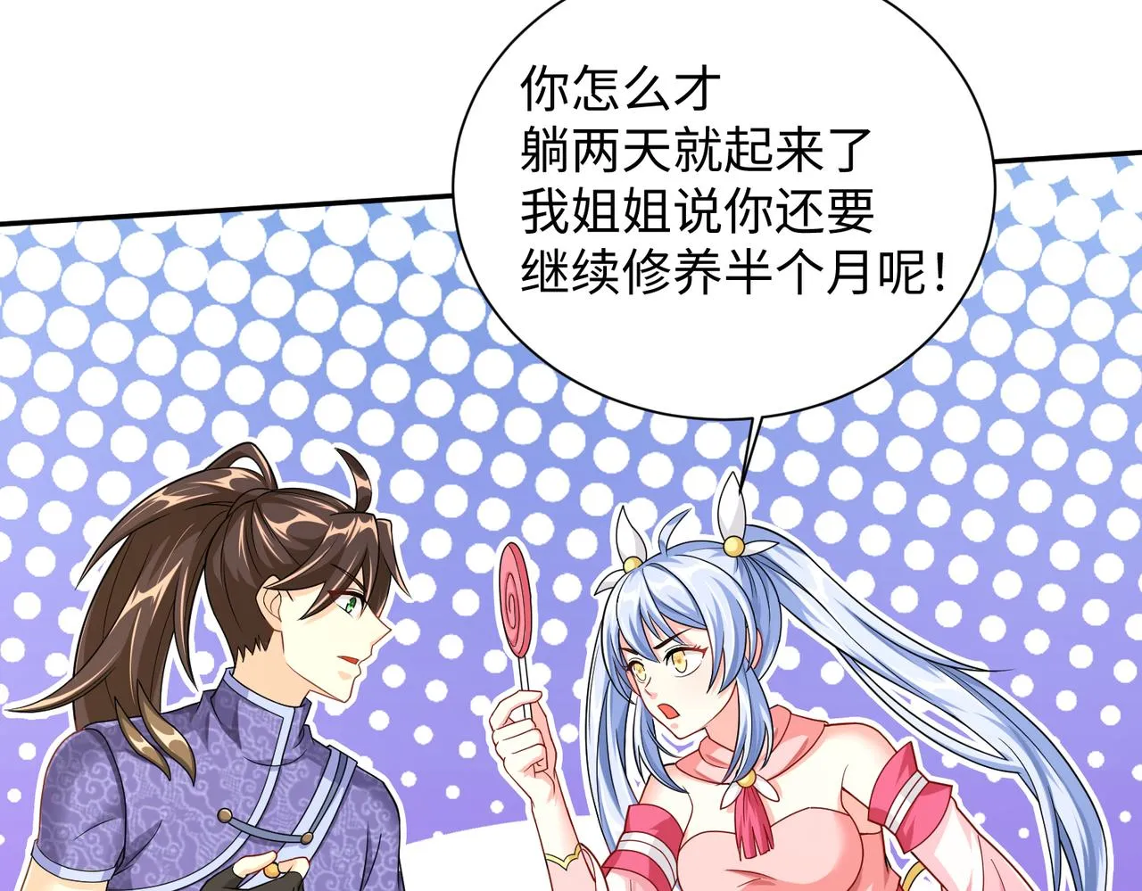 12 刑法部“美救英雄 第132页