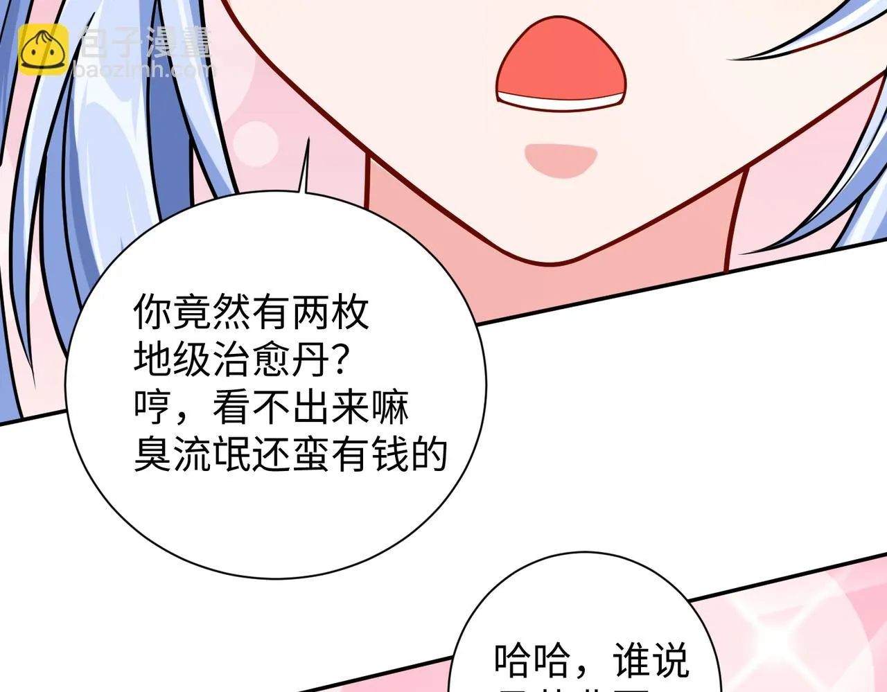 12 刑法部“美救英雄 第135页