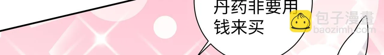 12 刑法部“美救英雄 第136页