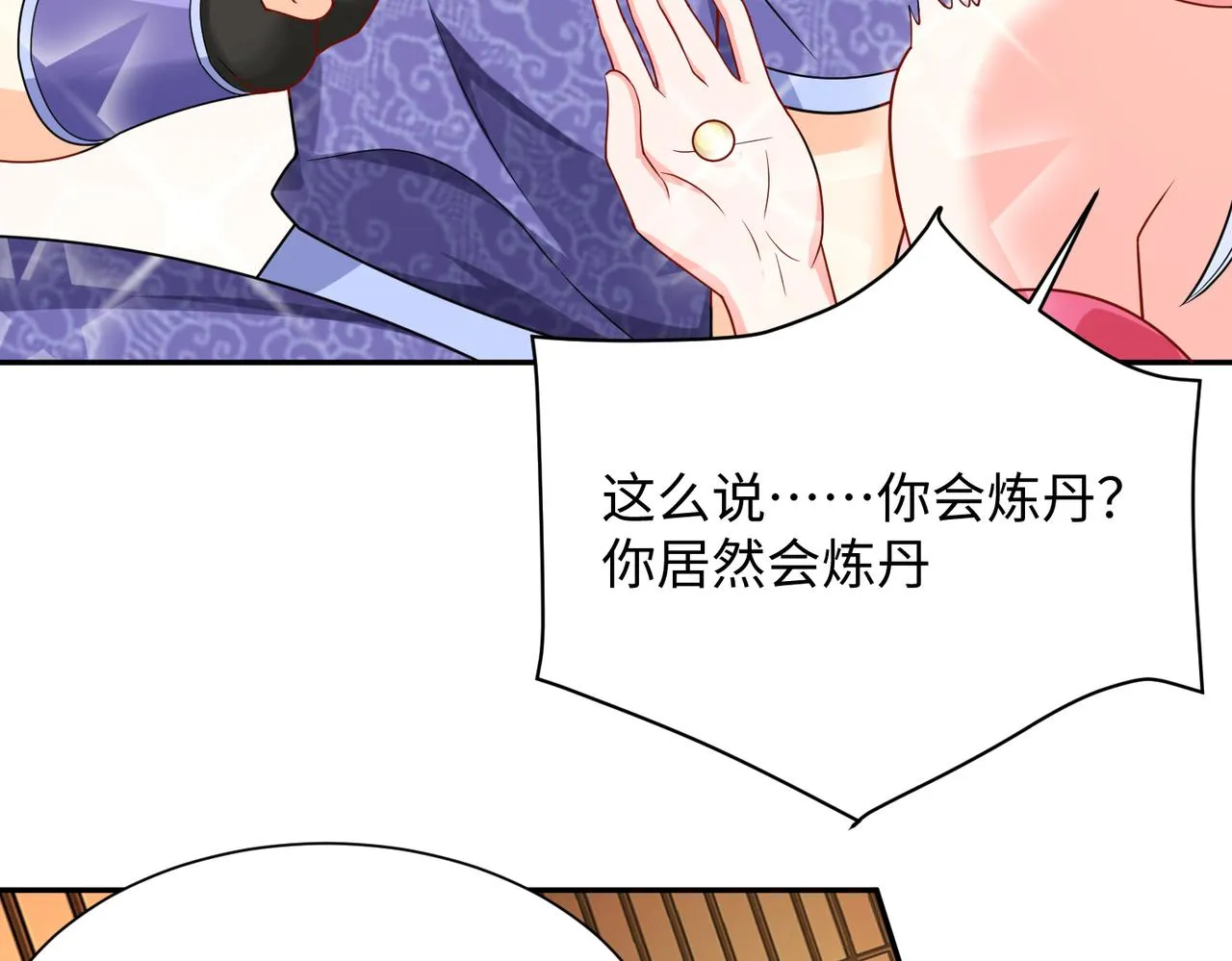 12 刑法部“美救英雄 第138页