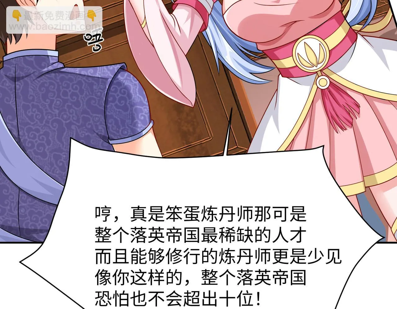 12 刑法部“美救英雄 第141页