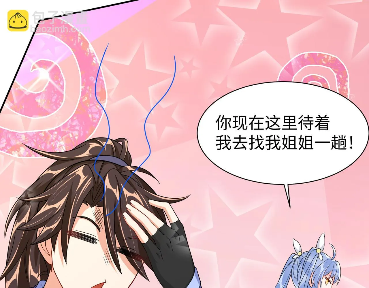 12 刑法部“美救英雄 第143页