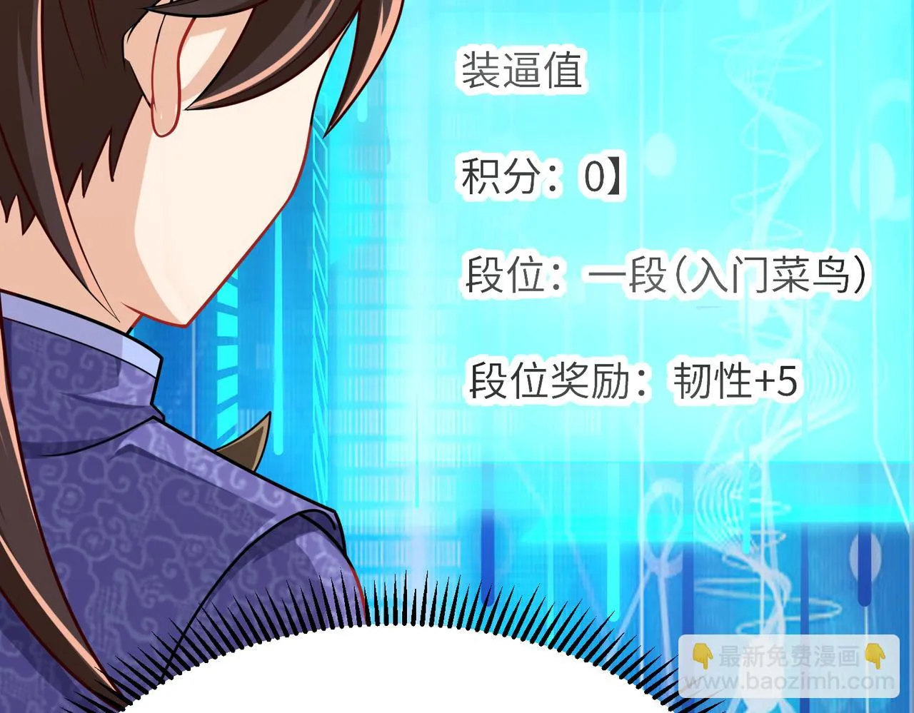 12 刑法部“美救英雄 第147页