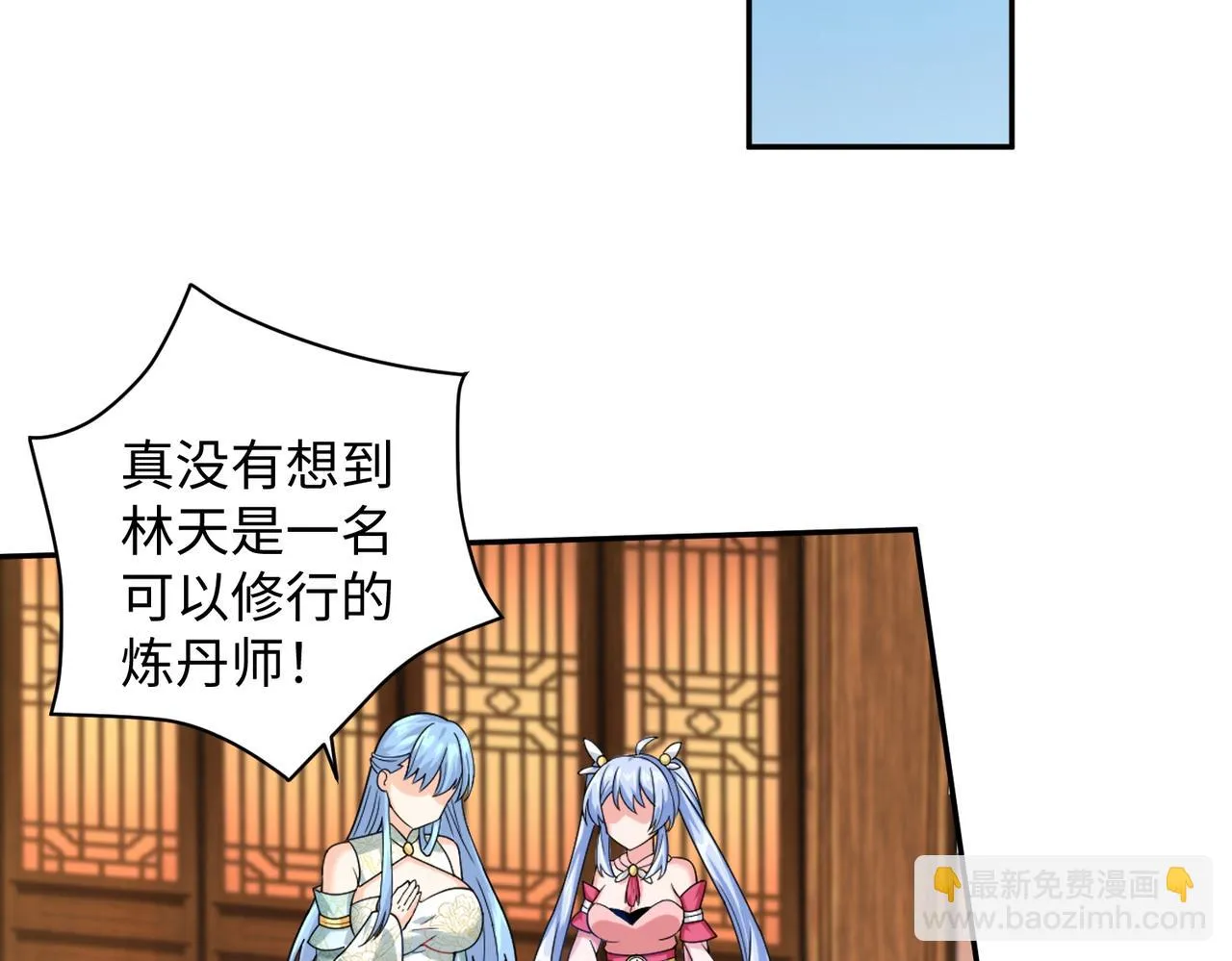12 刑法部“美救英雄 第150页