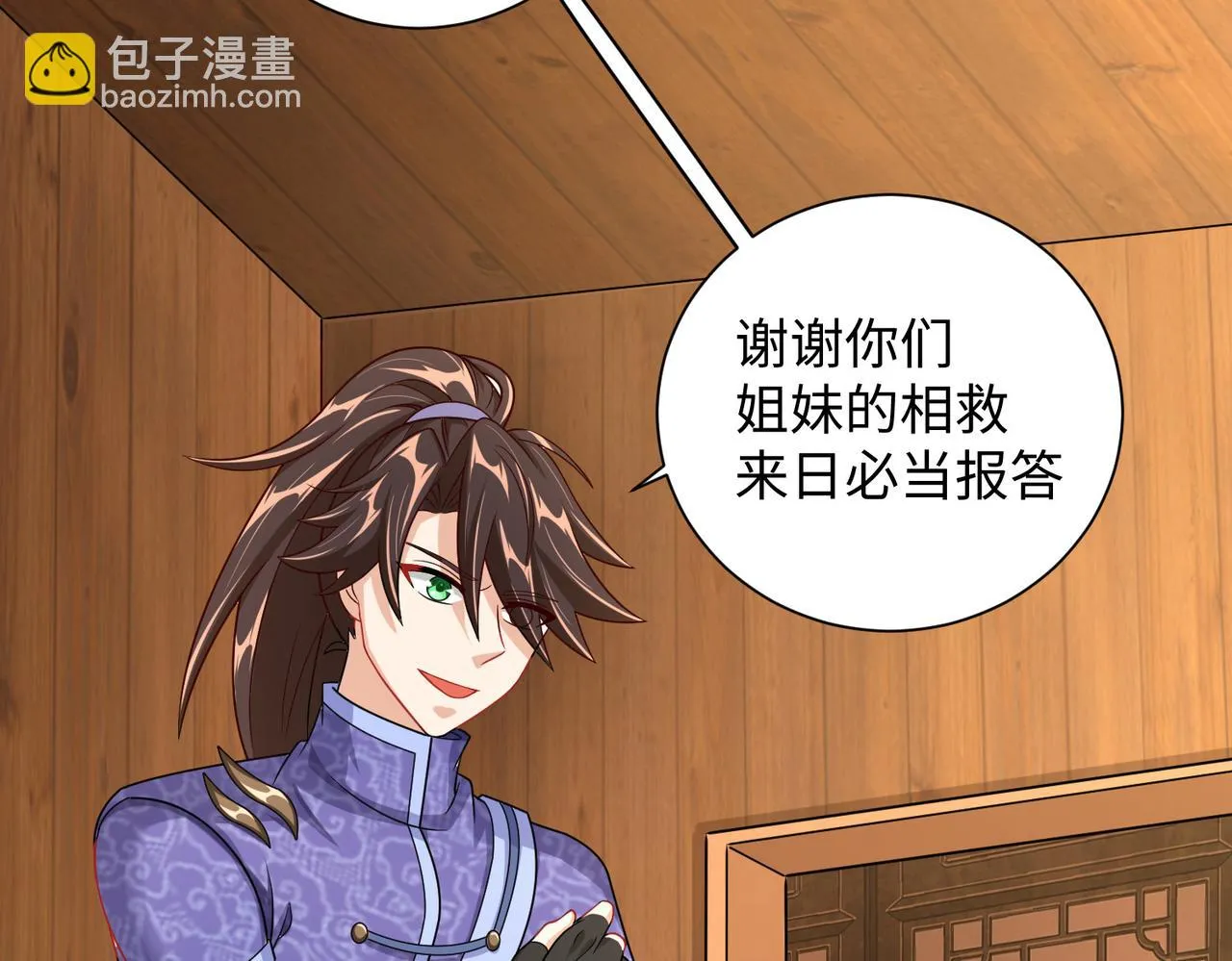 12 刑法部“美救英雄 第156页