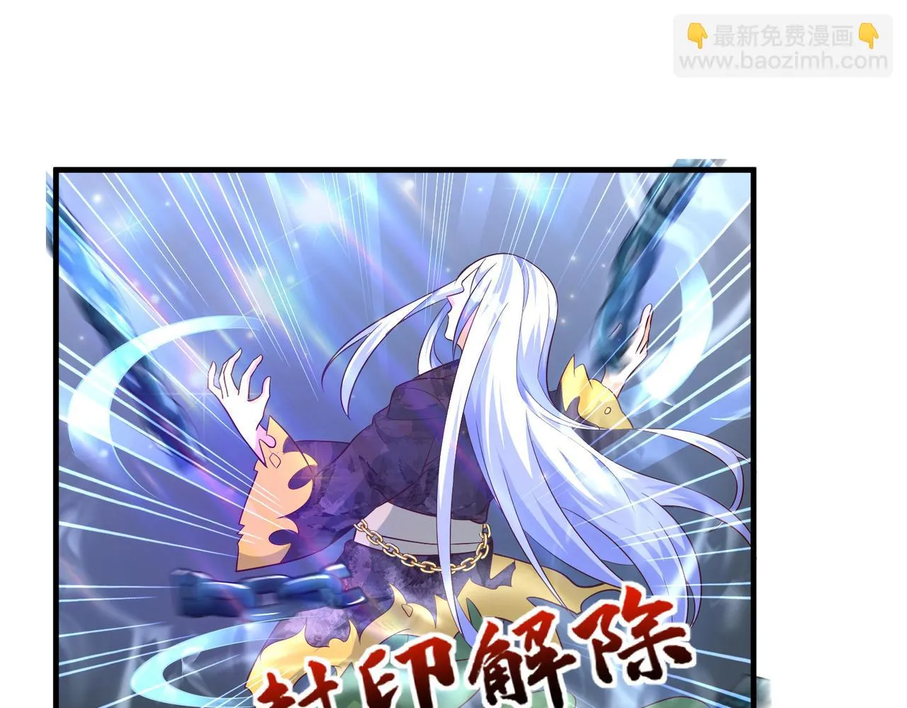 10 外门第一美女？ 第6页