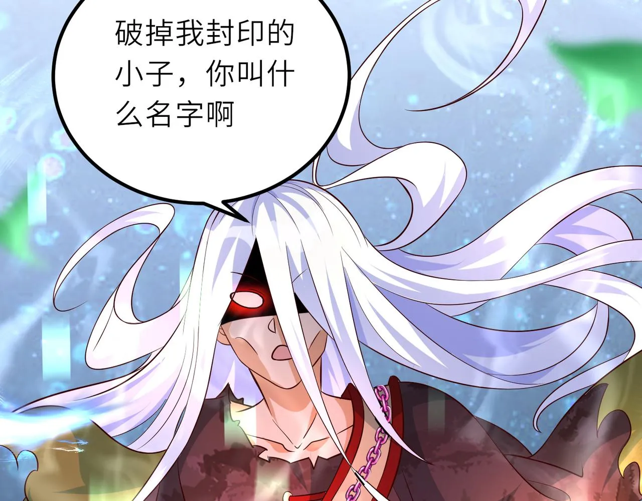10 外门第一美女？ 第9页