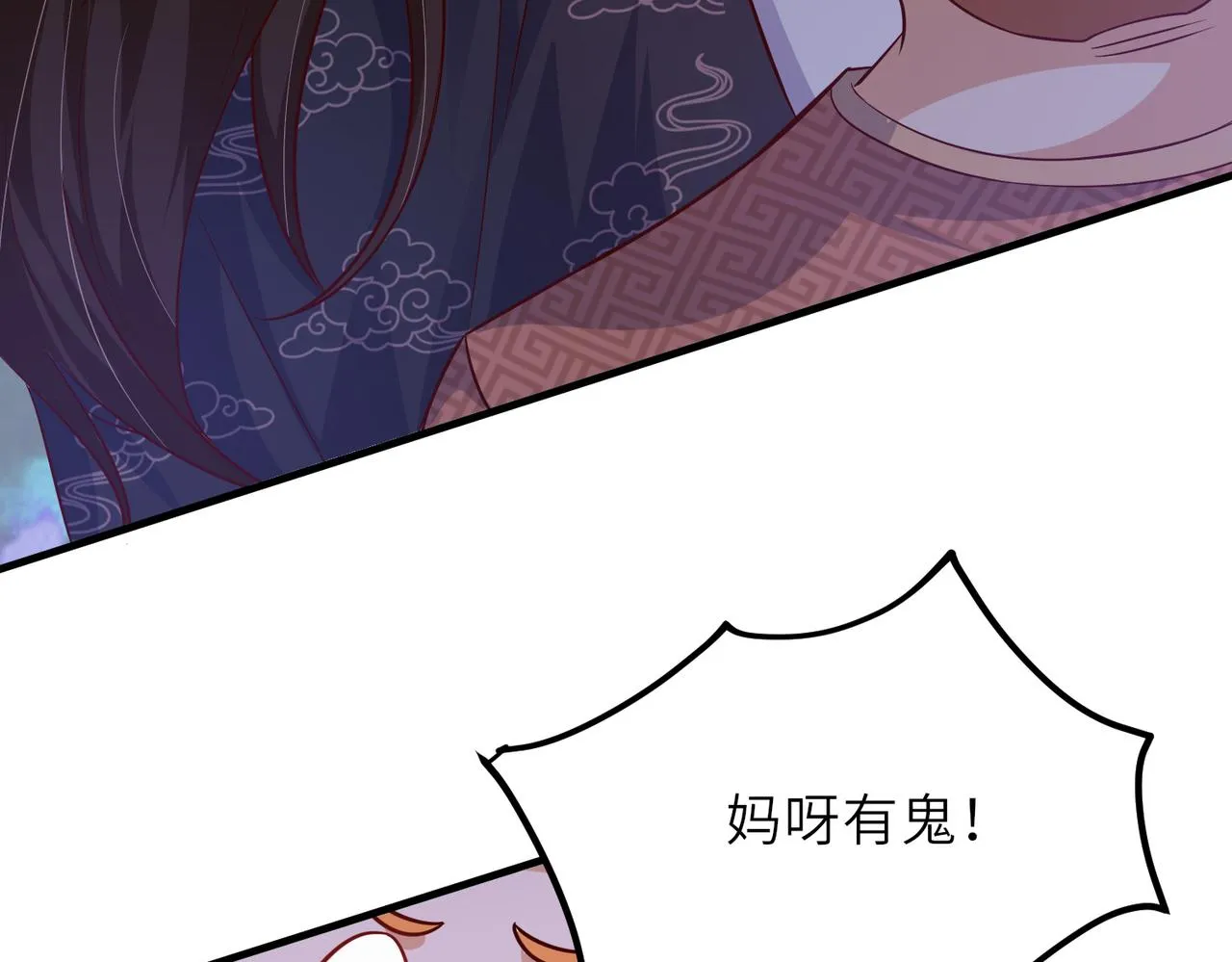 10 外门第一美女？ 第12页