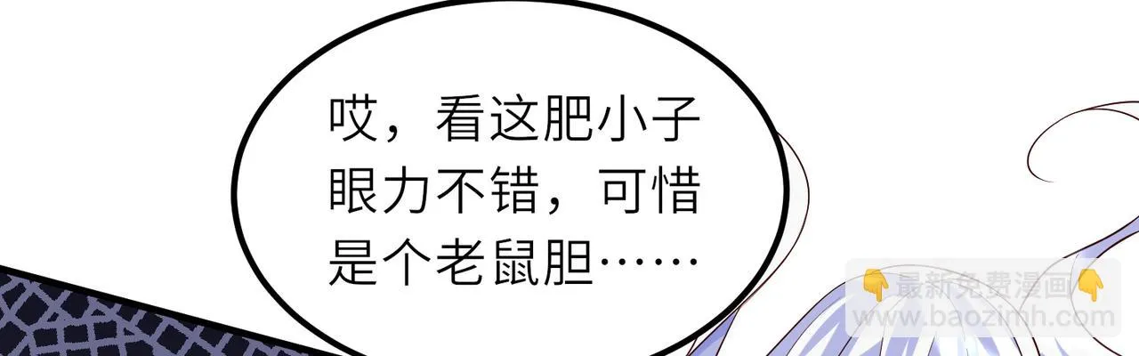 10 外门第一美女？ 第14页
