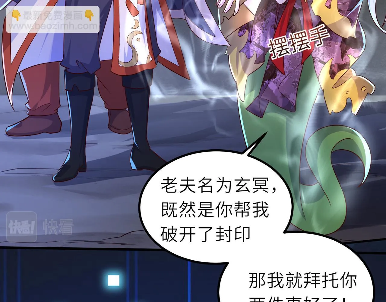 10 外门第一美女？ 第19页