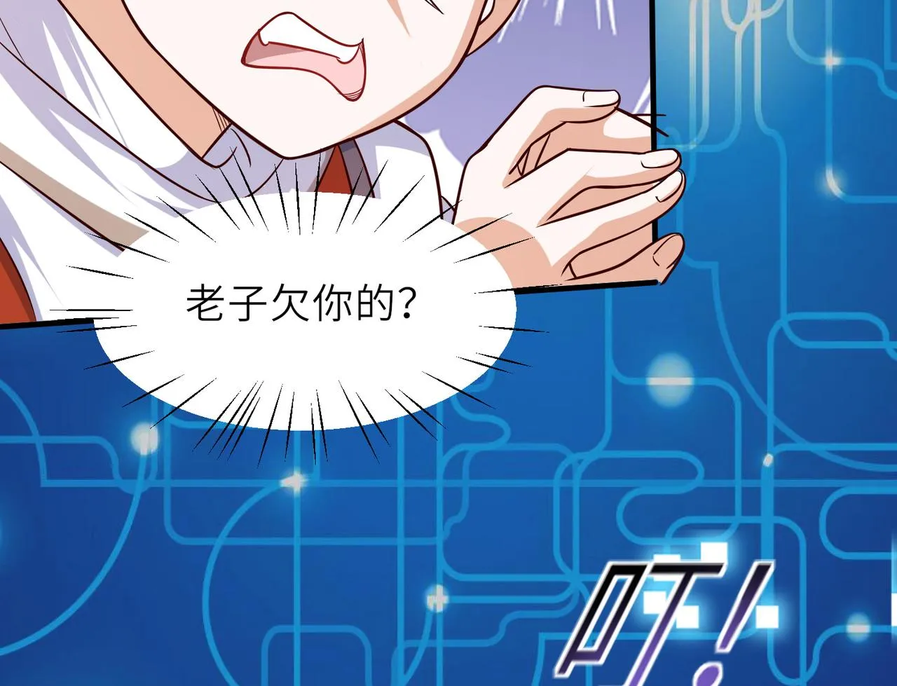 10 外门第一美女？ 第22页