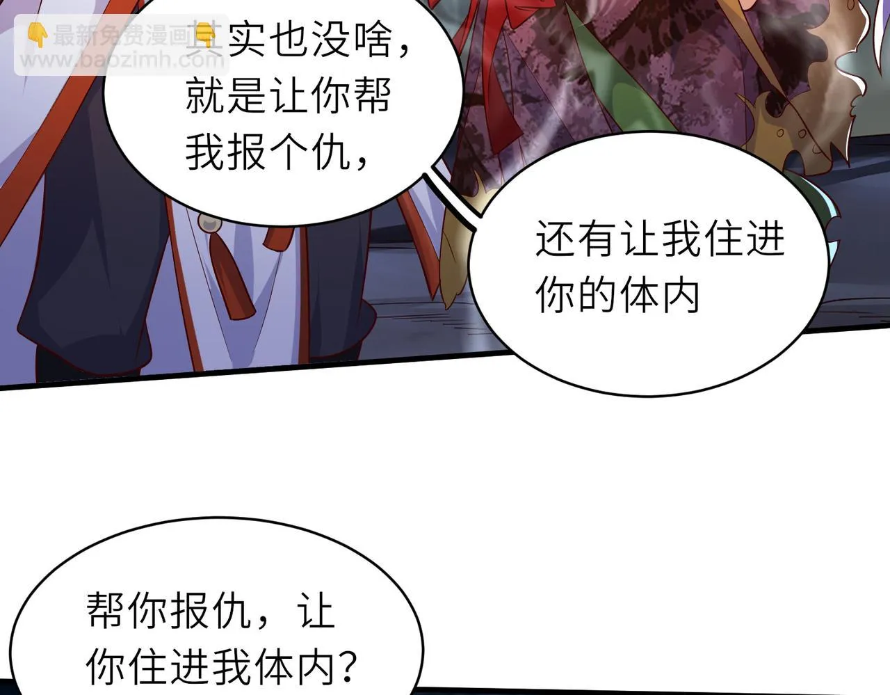 10 外门第一美女？ 第25页