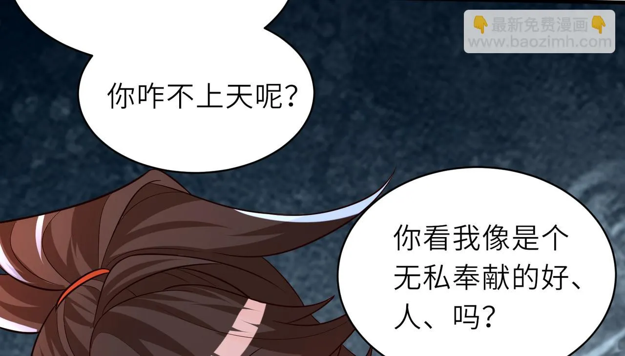 10 外门第一美女？ 第26页