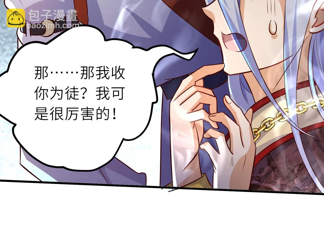 10 外门第一美女？ 第28页