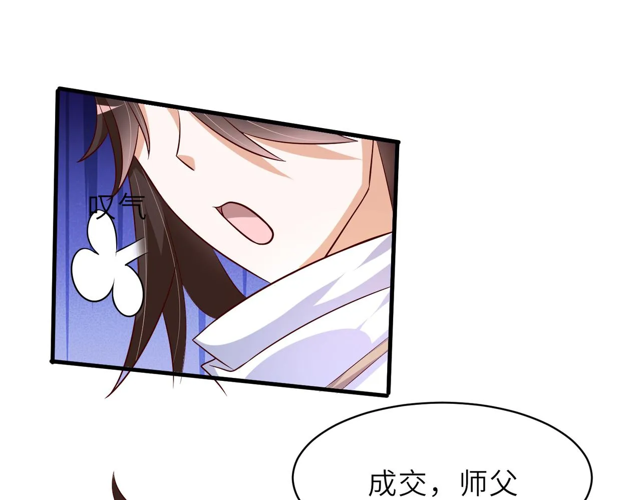 10 外门第一美女？ 第29页