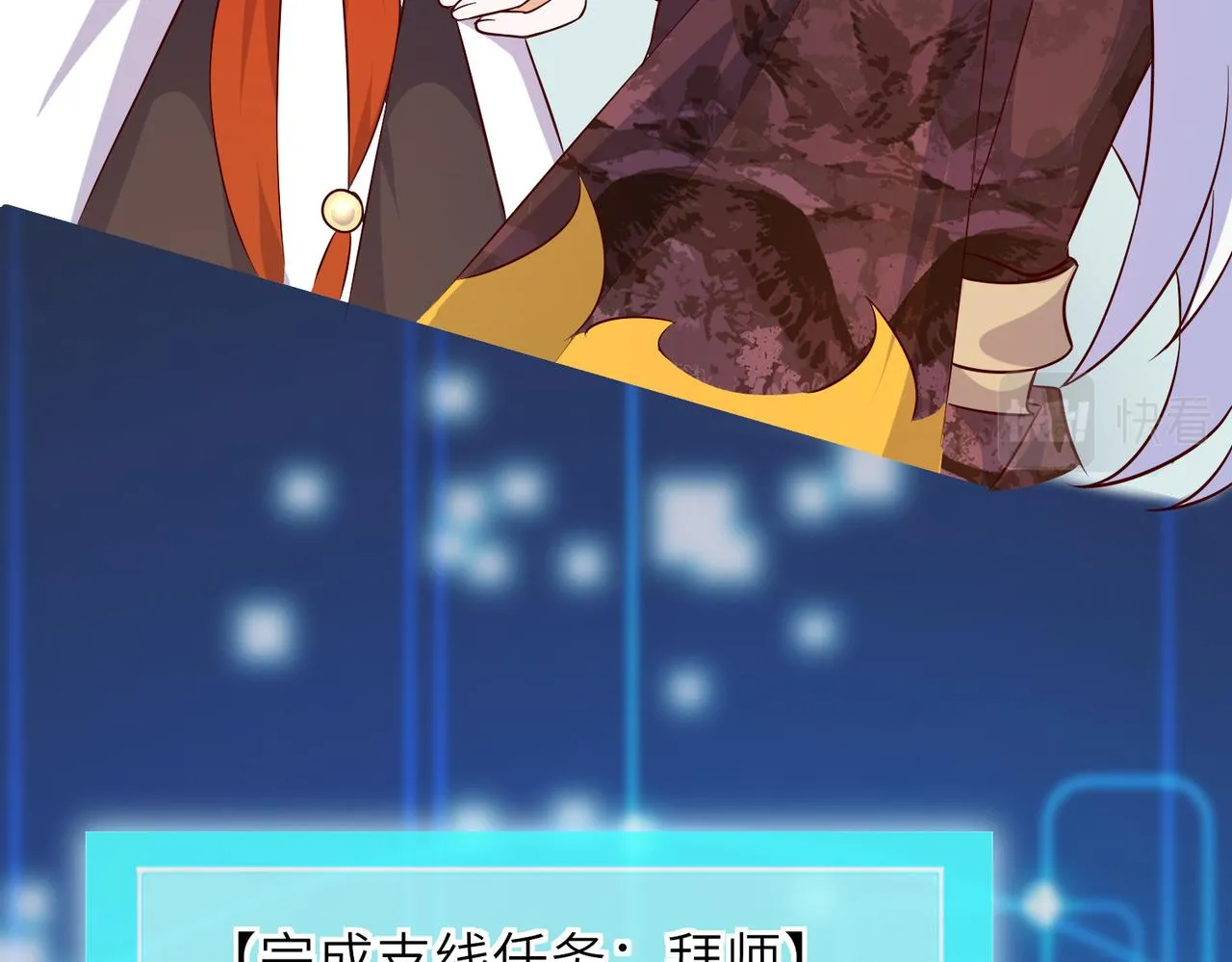 10 外门第一美女？ 第32页
