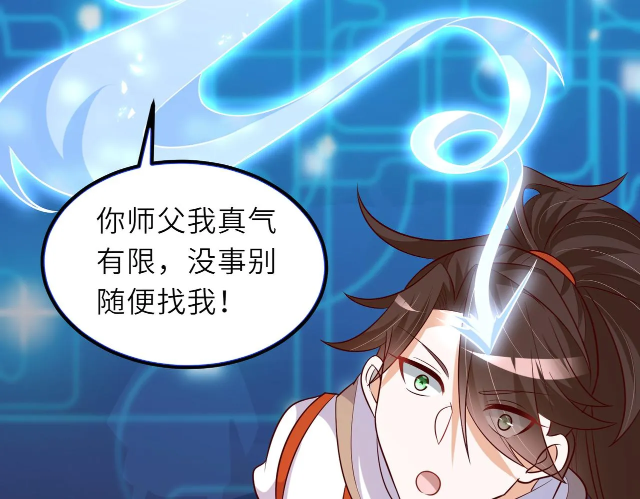 10 外门第一美女？ 第35页