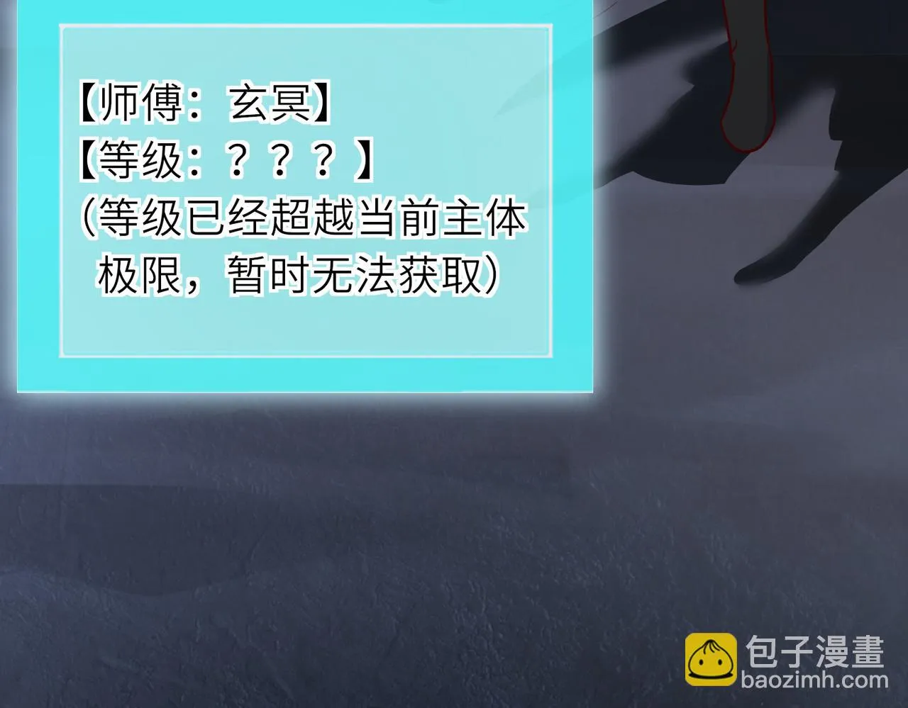 10 外门第一美女？ 第38页