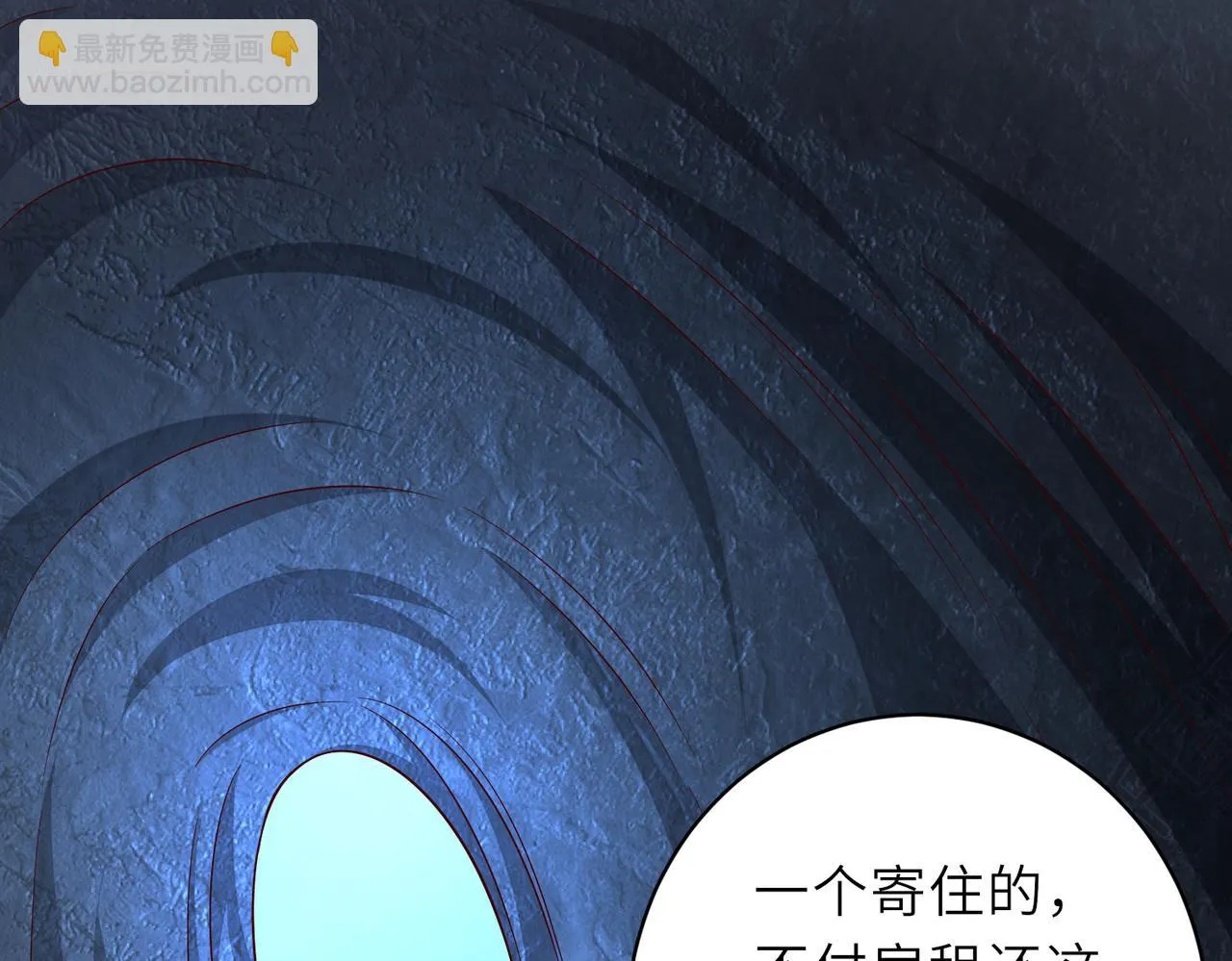 10 外门第一美女？ 第39页