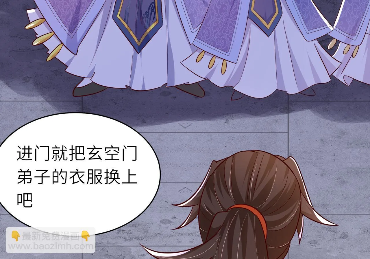 10 外门第一美女？ 第48页