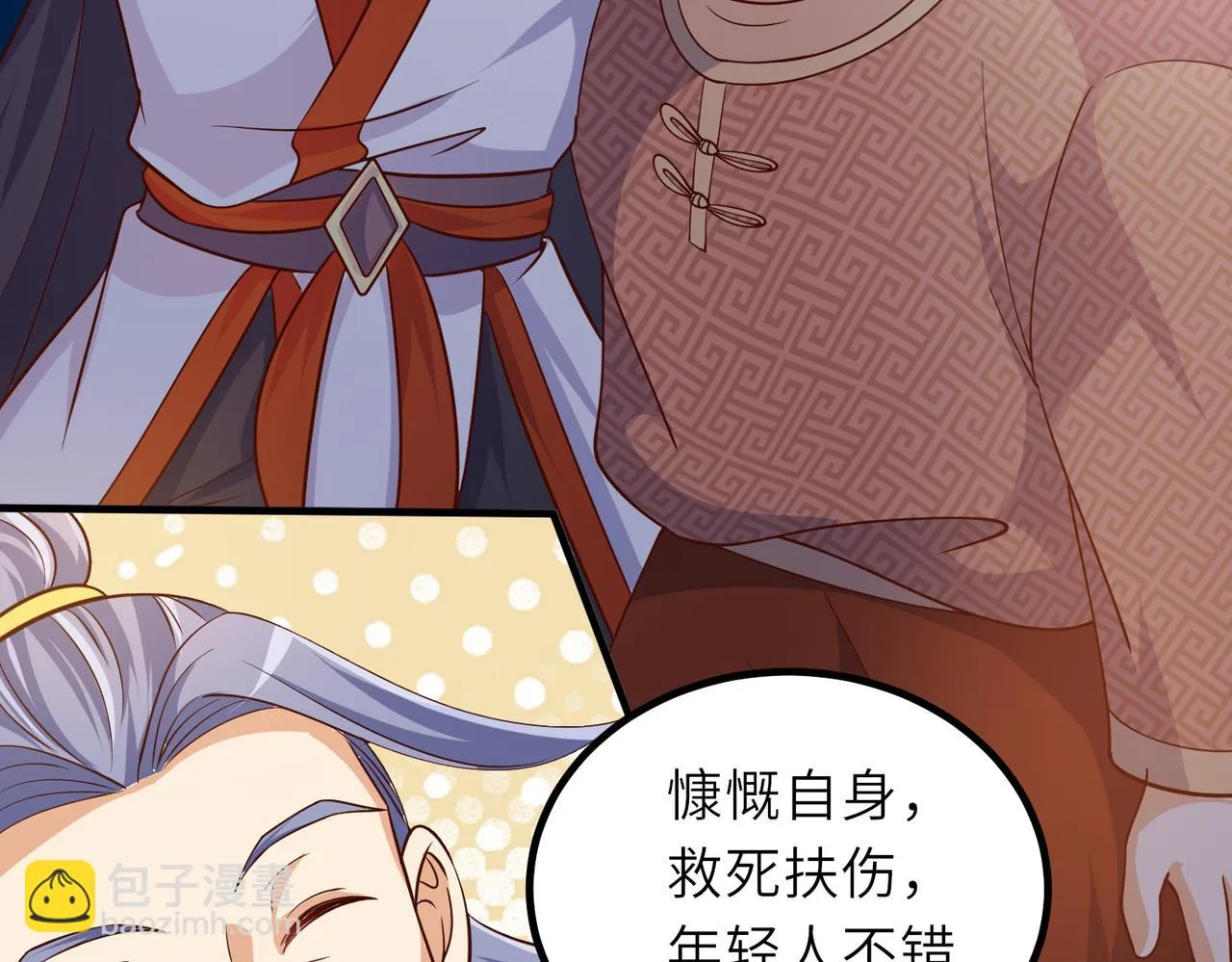 10 外门第一美女？ 第54页