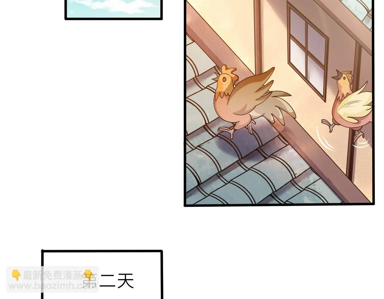 10 外门第一美女？ 第71页